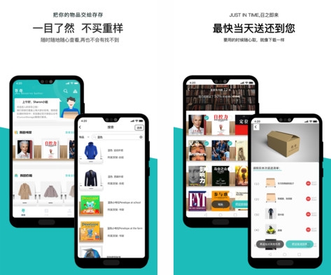 存软件的app不占空间,库存软件