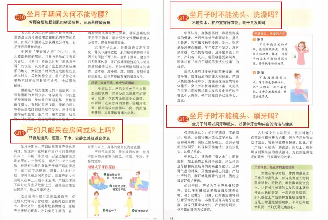 超全30天坐月子食谱（1-30天详细汤方）每天都不重样！赶快收藏吧