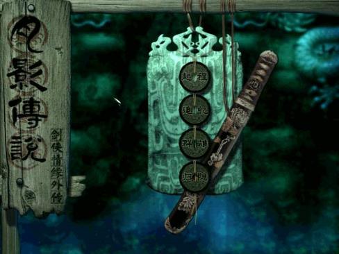 历代武侠类型游戏大盘点图片欣赏,rpg武侠90年代