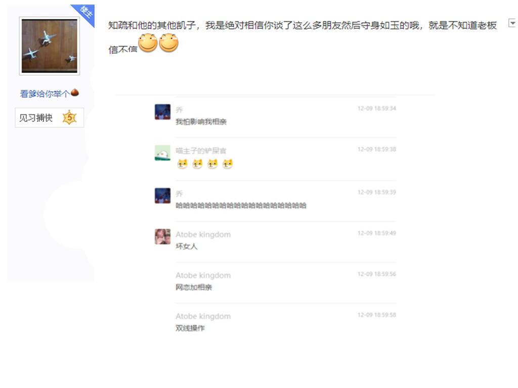 逆水寒网恋,26岁网恋逆水寒