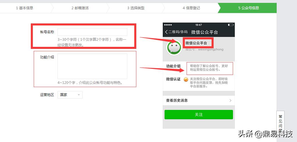 微信公众号官网注册入口,微信公众号注册流程小程序