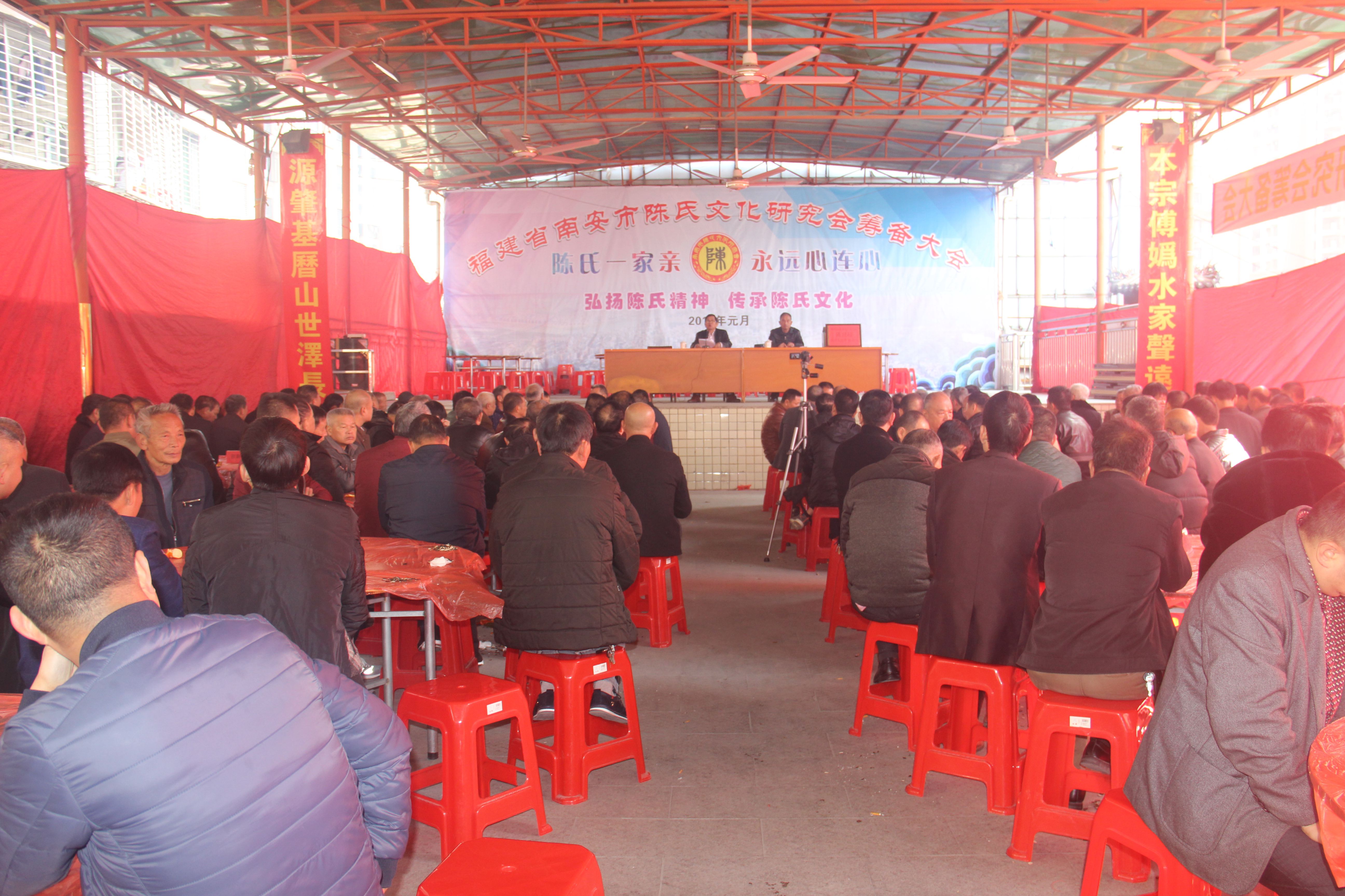 陈氏源流研究会成立庆典,陈氏宗亲文化研究会视频