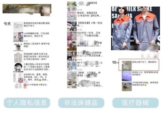 微商卖三无产品被抓如何处理,做微商发朋友圈会被封号么