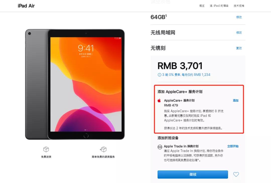 现在买苹果送airpods,苹果优惠活动送airpods