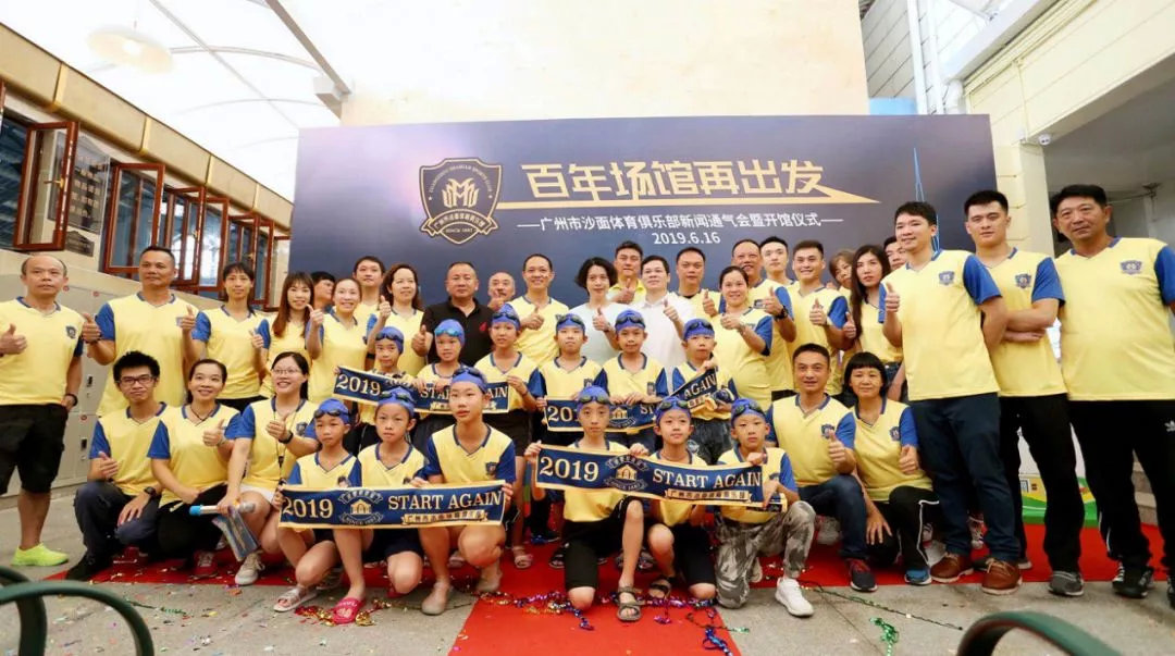 广州体育今日节目表,广州体育赛事活动