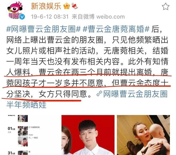 曹云金与富婆女友疑分手?前妻孕期出轨,相声馆倒闭事业爱情全完?
