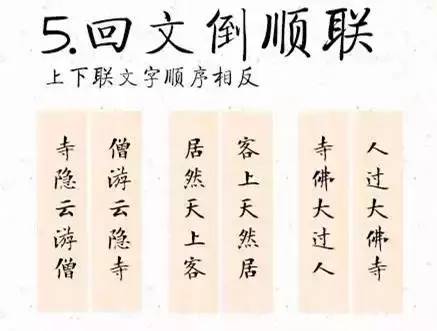 千古对联大全100副,千古对联大全