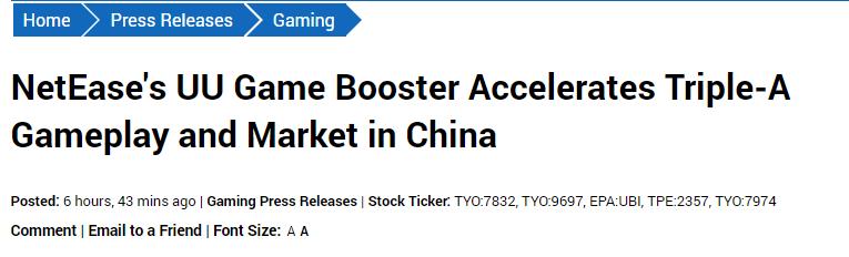 网易uu加速器起什么作用,网易uu加速器永劫无间