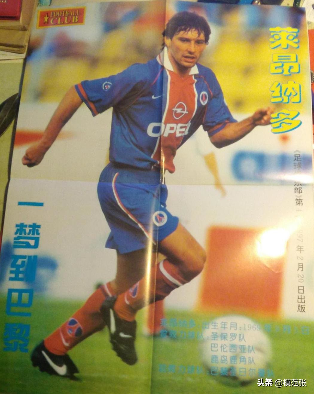 一代人的经典回忆中国足球,唯有足球不可辜负80年代的记忆