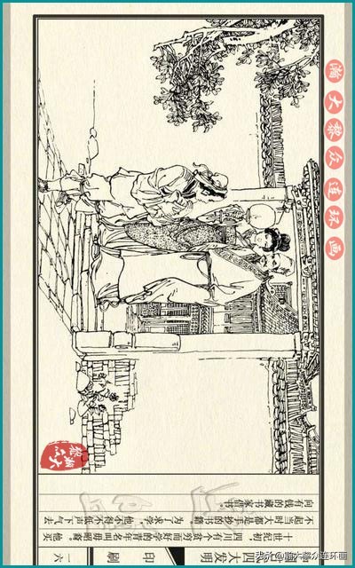 瀚大黎众东周列国志连环画,瀚大黎众连环画商鞅变法