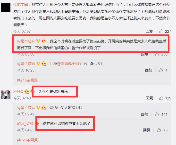 sy孤存最好的结果,sy为什么被4am开除