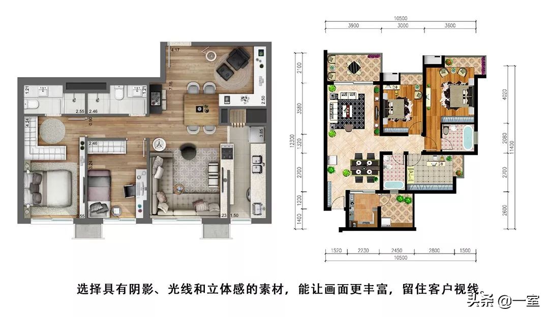 彩平图思路,高级彩平图技巧