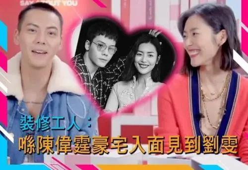 刘雯在陈伟霆家,刘雯陈伟霆家庭装修