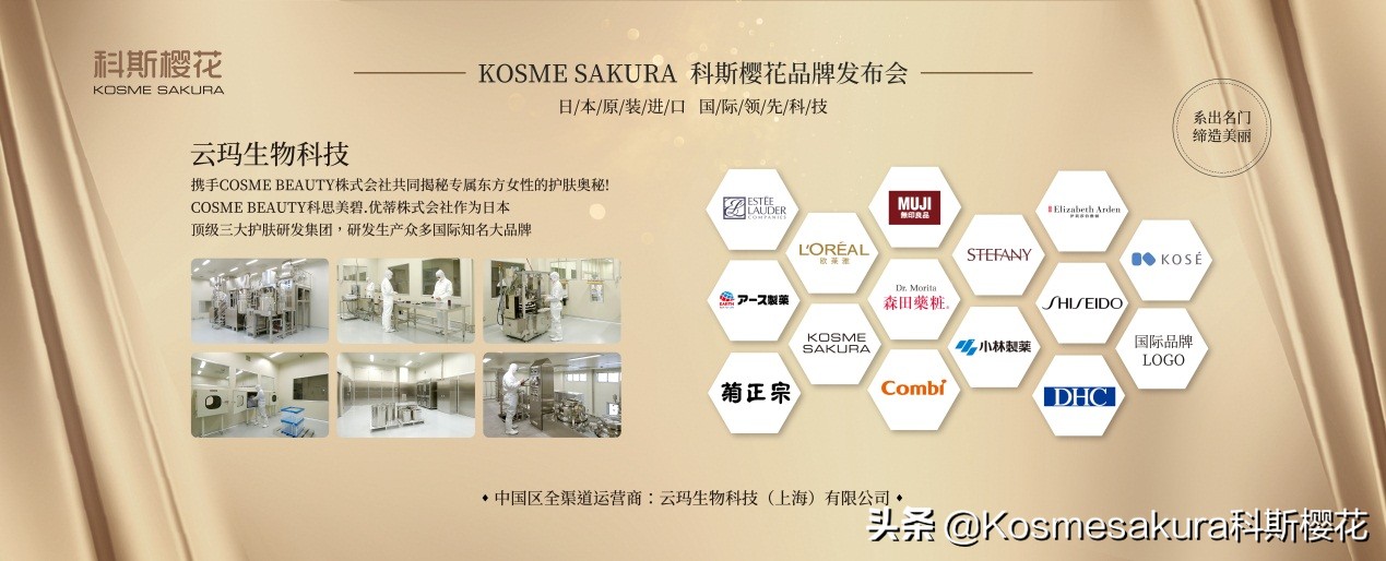 kosmesakura,绉戞柉妯辫姳鍝佺墝