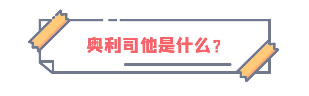 奥利司他排出油但不瘦,奥利司他胶囊怎么排出脂肪