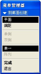 creoproe如何建立剖视图,creoproe装配工程图