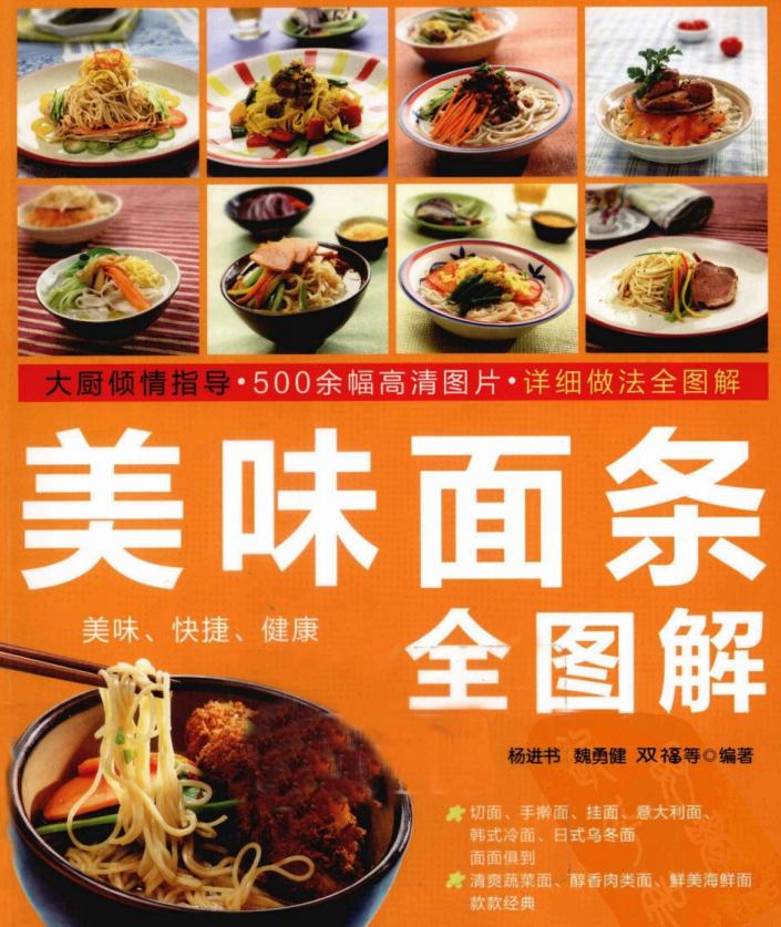 面馆各种面条的做法,面馆自己做面条的制作方法