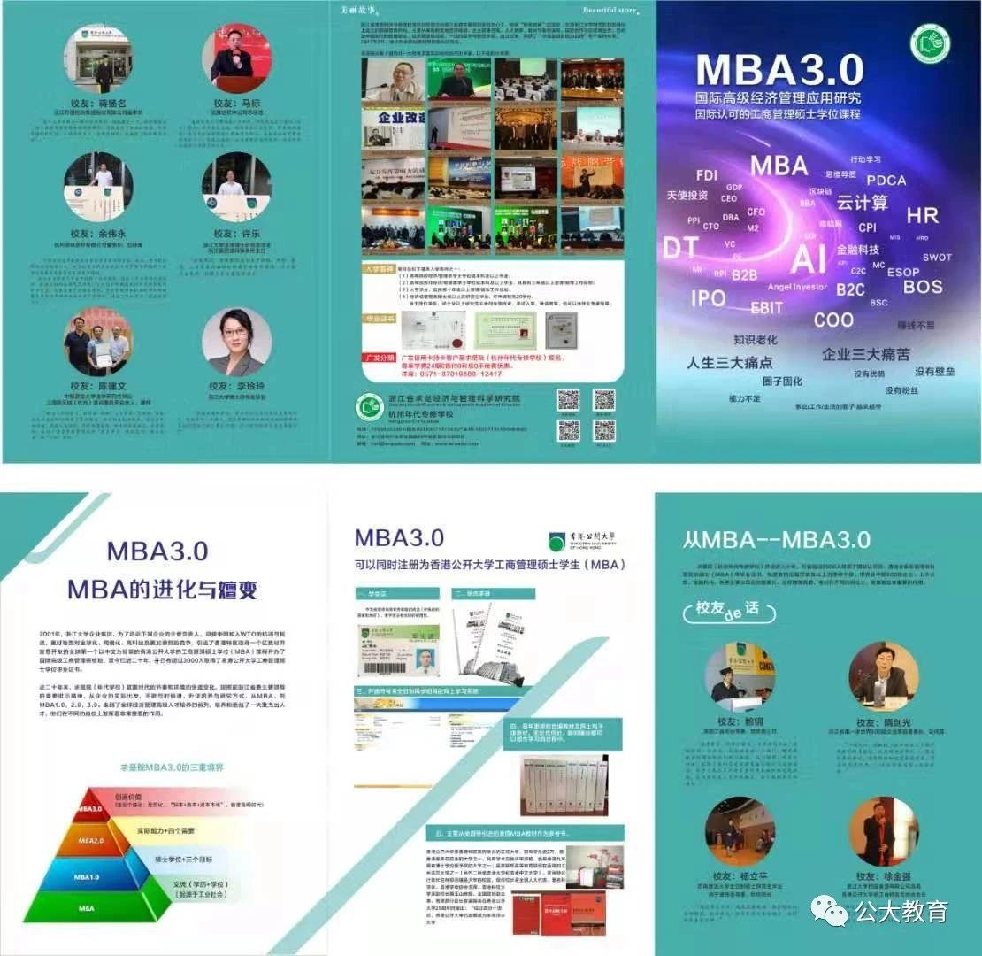 金融mba和管理mba国际mba的区别,mba到底有什么作用