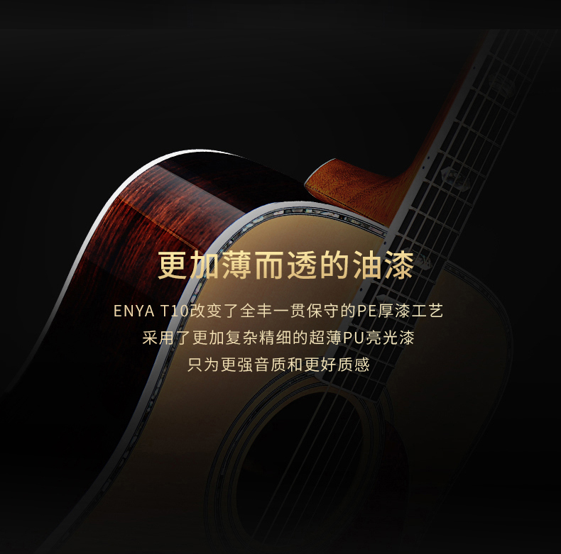 恩雅吉他t10多少钱,恩雅t10吉他视频