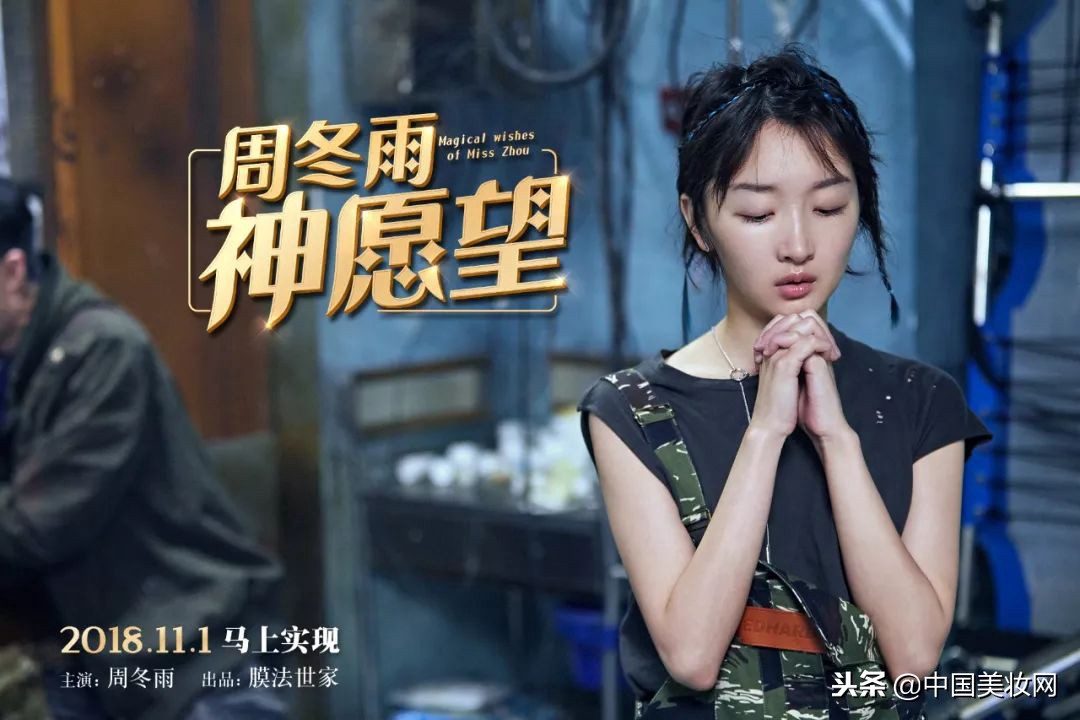 可以化解周冬雨遭遇的丧尸和天台危机！这面膜有何膜法？