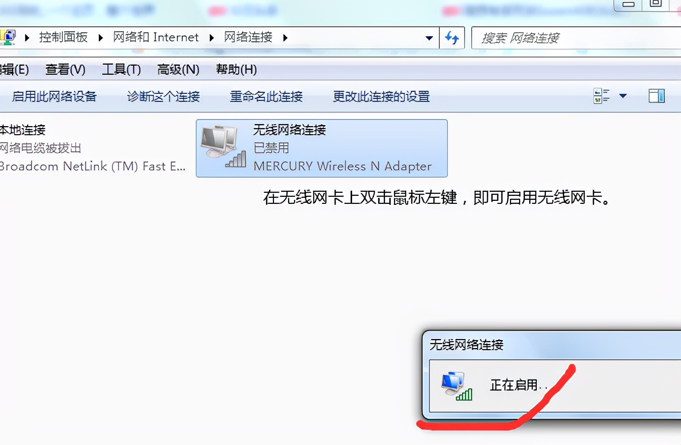 无线网卡被有线网卡禁用,在电脑上如何关闭无线网卡