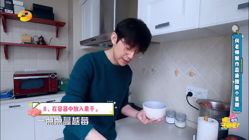 何炅做蛋糕视频教学,何炅做蛋糕最简单的方法