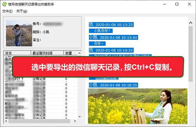电脑导出微信聊天记录安卓,安卓电脑打印微信大量聊天记录