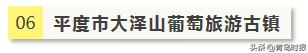 即墨电商小镇开镇！青岛还有这些特色小镇未来可期