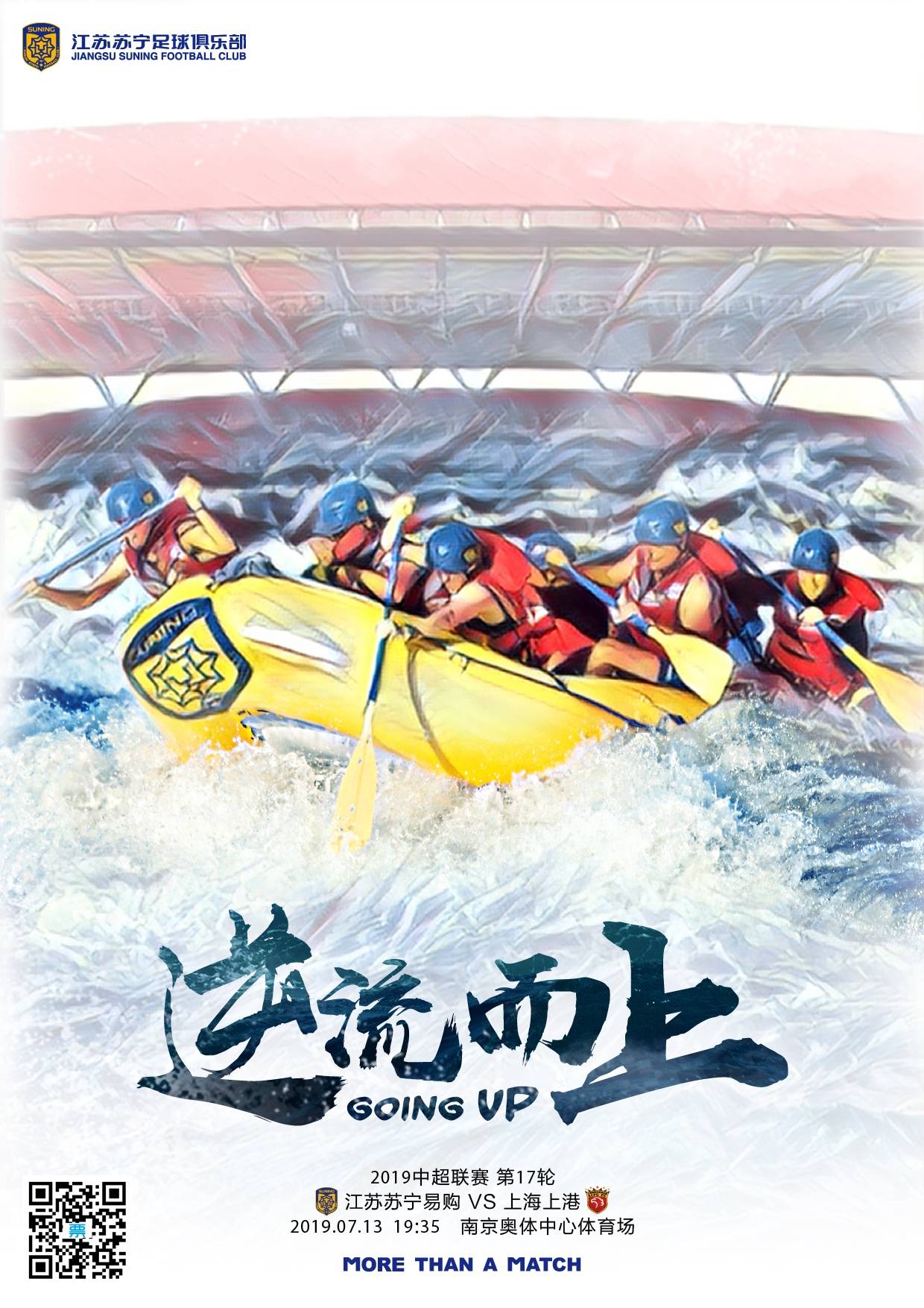 江苏苏宁全场集锦,中超24小时上海上港2比3江苏苏宁