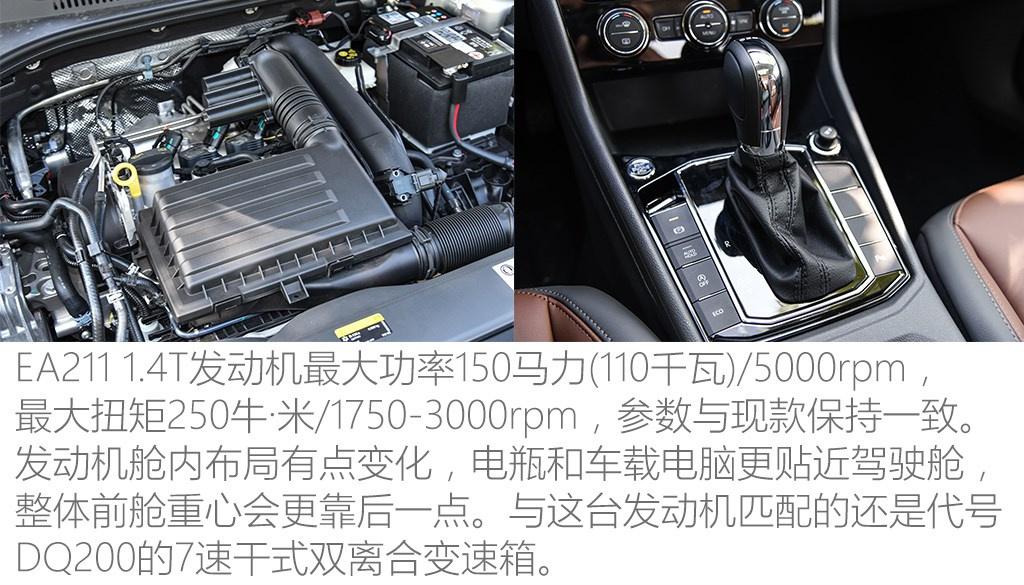 朗逸1.5L发动机固然经典,但我还是坚持选择了1.4T,只因这三点