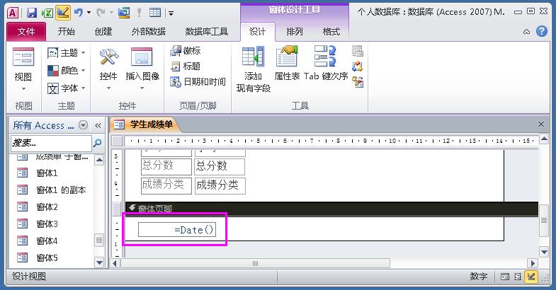 access进销存窗体实例,access登录窗体快速创建技巧实例