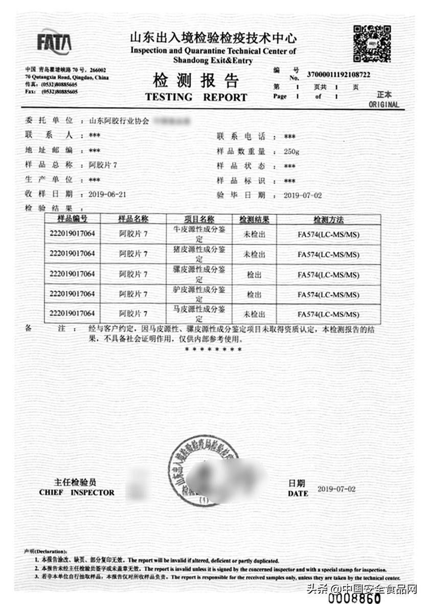 阿胶抽检结果,阿胶被曝光了