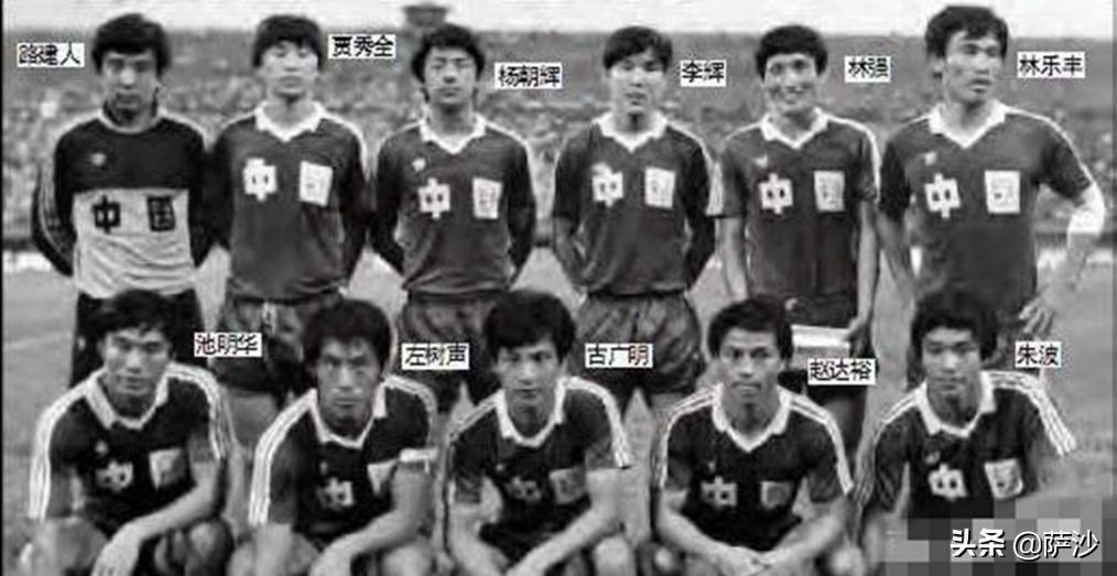 中国足球历史上第1次球迷骚乱：1985年5月19日“五一九事件”爆发