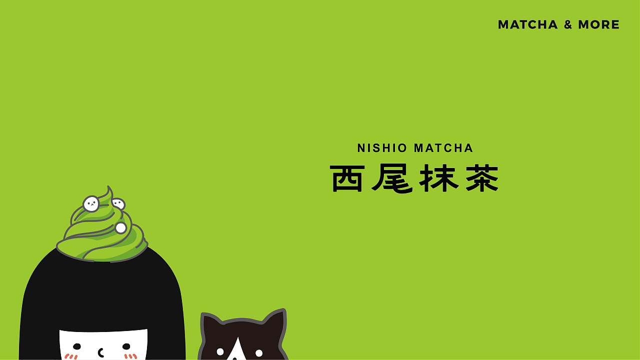 日式抹茶饮品设计,年轻人喜欢的独特创新的茶饮