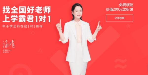 学霸君怎么样？创新智能教学，实力上榜智企TOP20榜单