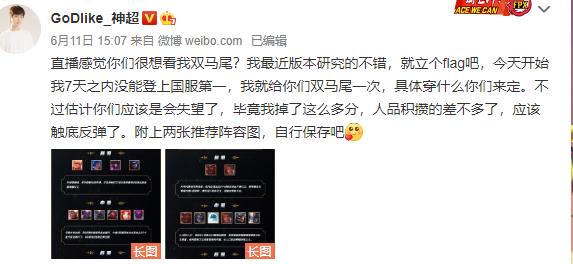 神超兑现女装双马尾诺言！阿水为困境儿童录制公益单曲