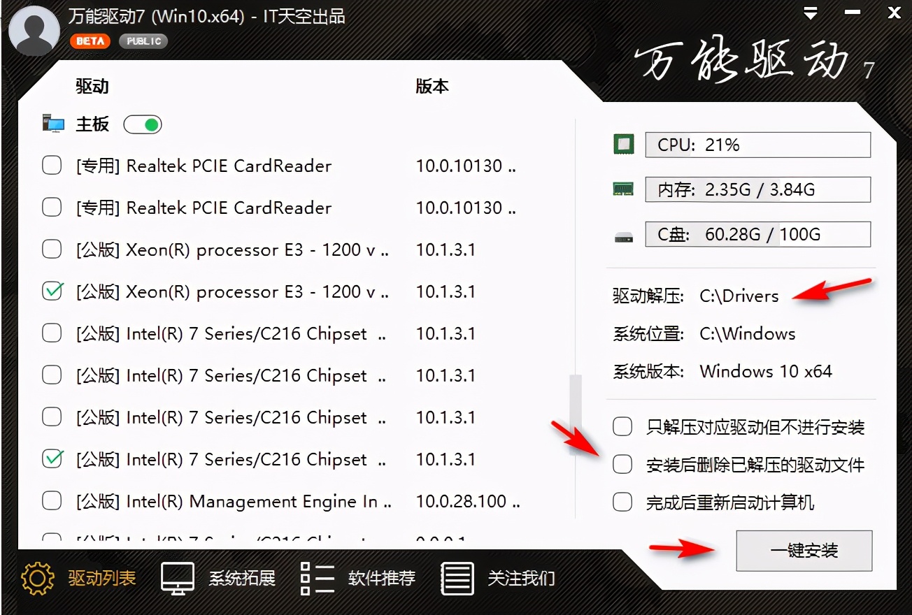 缃戝崱椹卞姩鎬庝箞瀹夎,鐢佃剳绯荤粺椹卞姩瀹夎鎺ㄨ崘