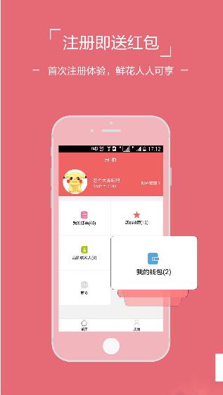 鲜花配送对接软件,成都鲜花配送app排行