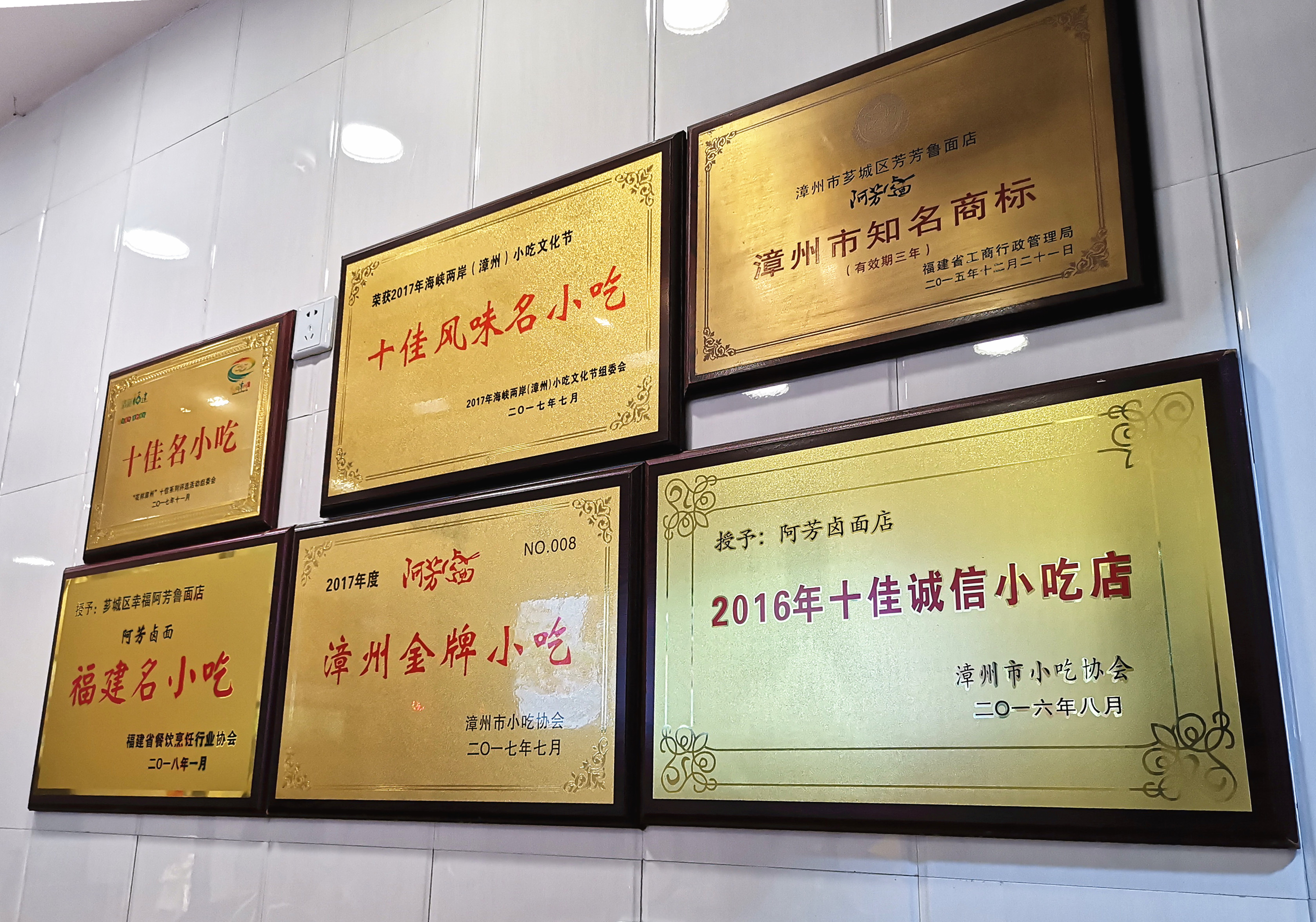 闽南特色美食卤面来厦门不可不尝,厦门同安阿芬卤面推荐