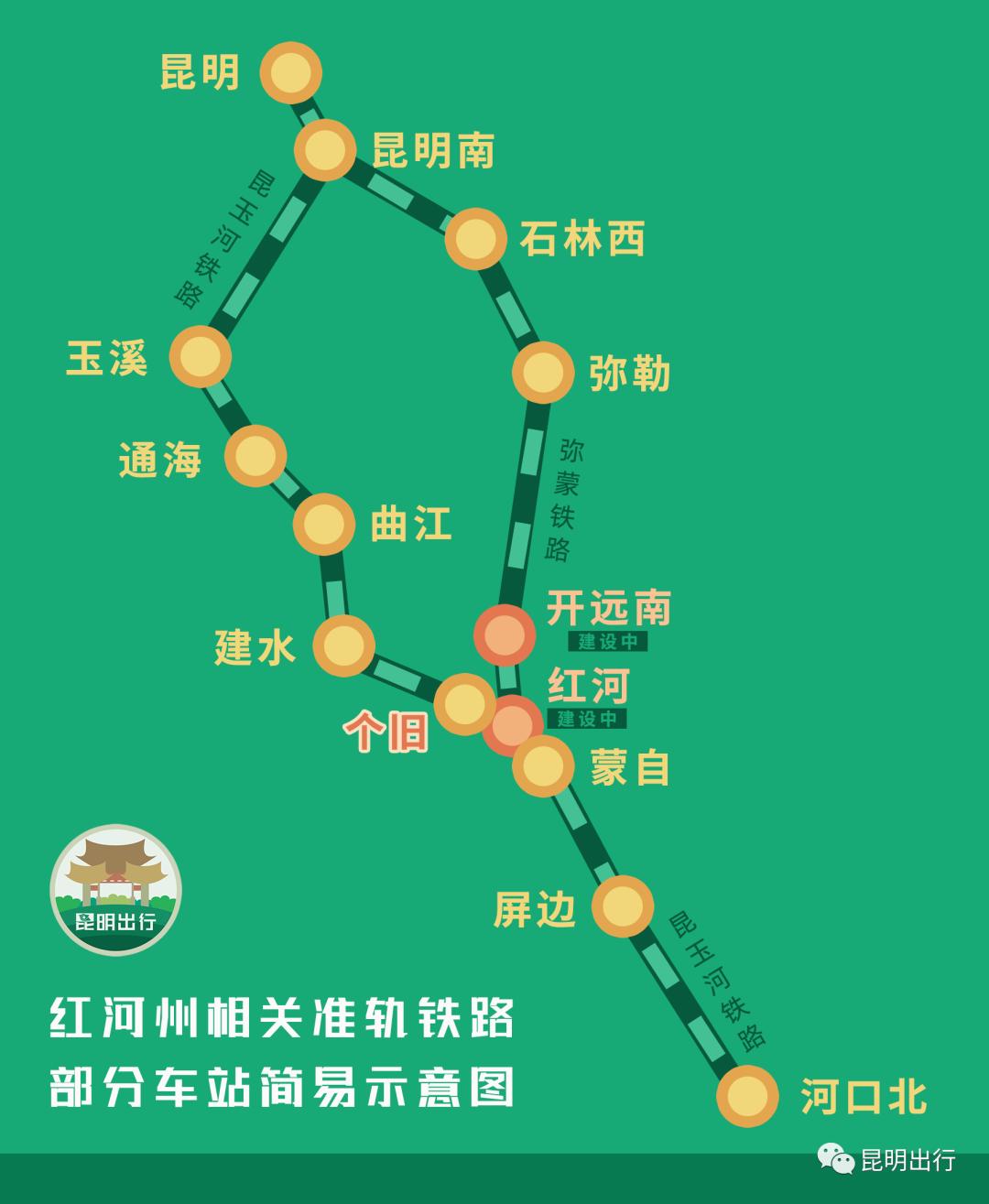 个旧火车站至昆明站时刻表,个旧高铁到昆明站