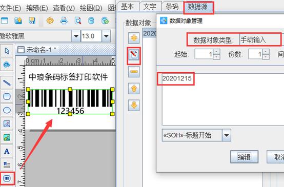 pdf条码文件如何导到条码机上打印,pdf里的条码怎么用条码机打印出来