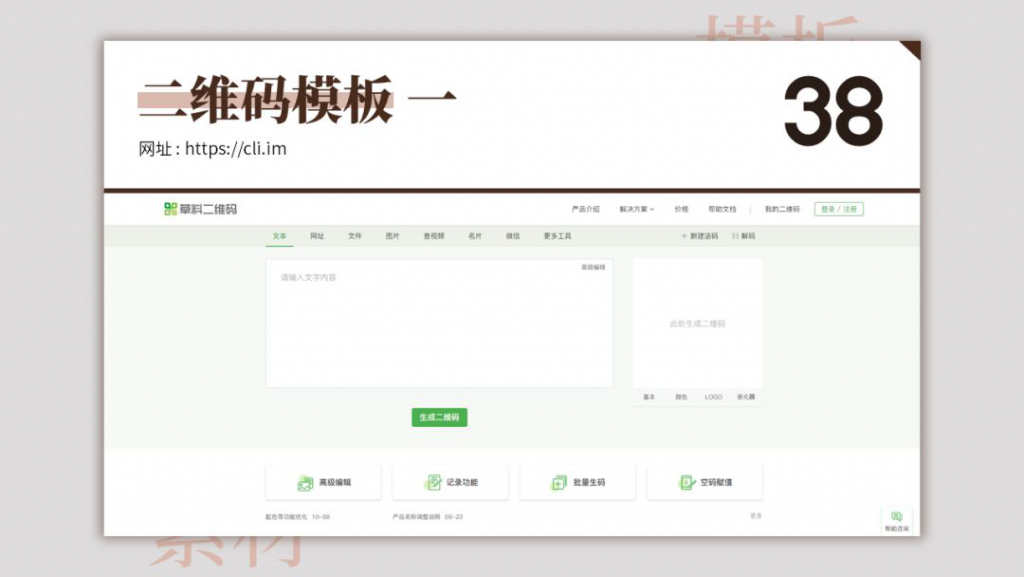 超全超实用的80个模板网站,有哪些好用的免费的ppt模板网站