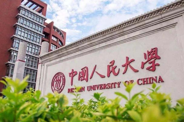 教育部公布985高校排名,教育部直属六所高校排名