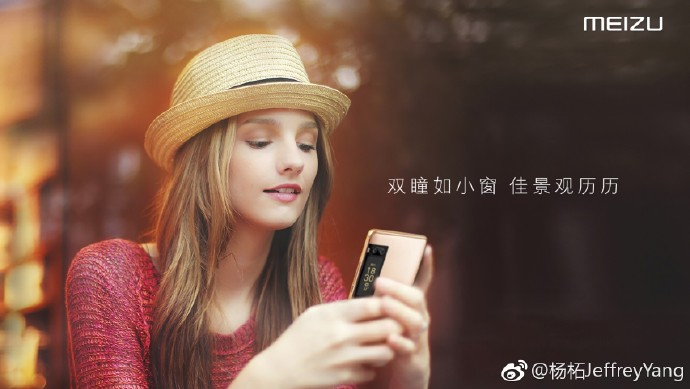 出道即巅峰又没落,魅族起步史