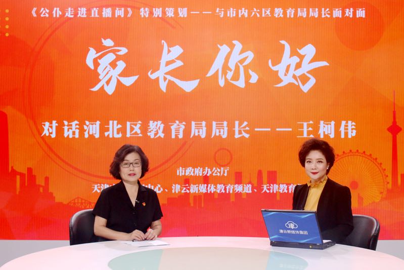 如果谈判顺利，天津市内这个区明年有望落地一所新民办校