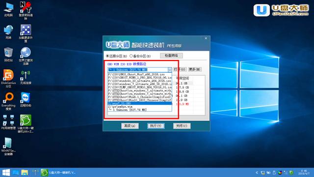win7ghost怎么安装,peu盘安装win10系统