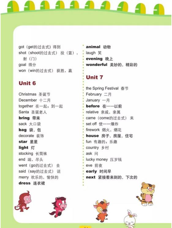 五四制鲁科版五年级下册英语单词,鲁科版五年级下册英语电子课本