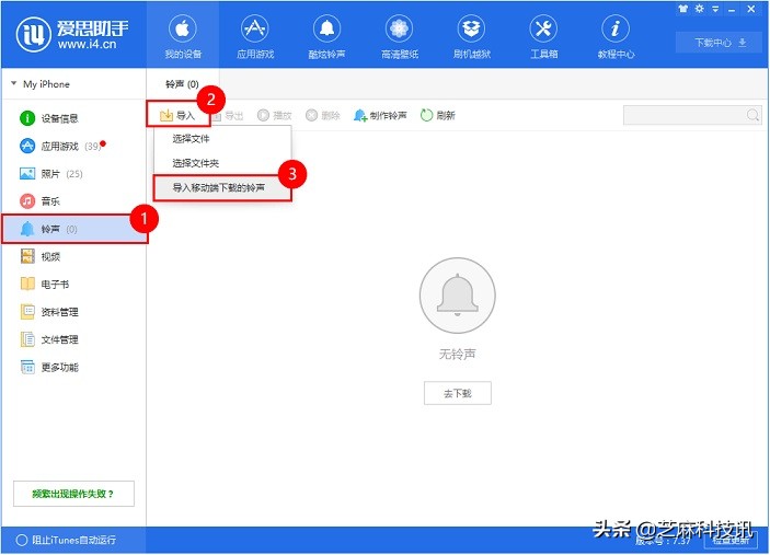 苹果手机怎样设置铃声和来电铃声,苹果手机怎么最简单的设置铃声