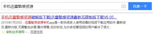 哪个手机迅雷破解版好用？实测告诉你没一个靠谱