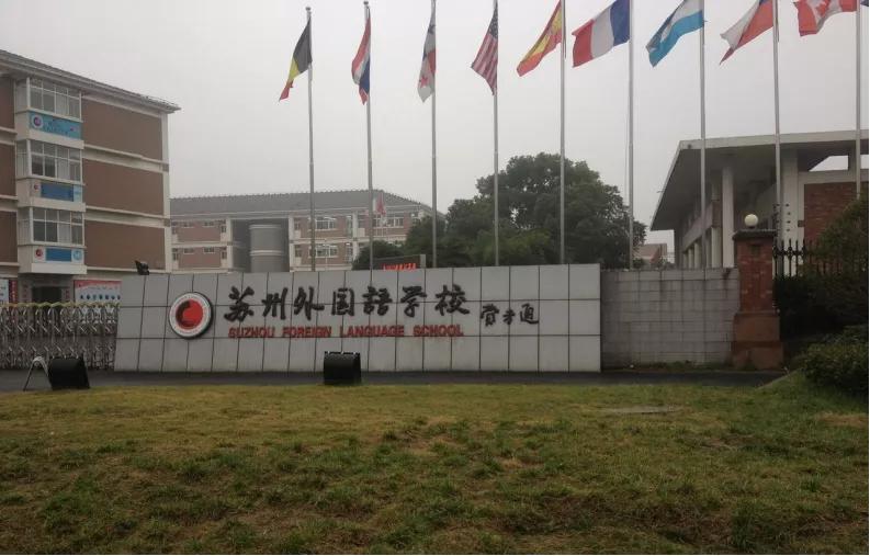 高新区比较好的初中,高新区小学初中比较好的学校